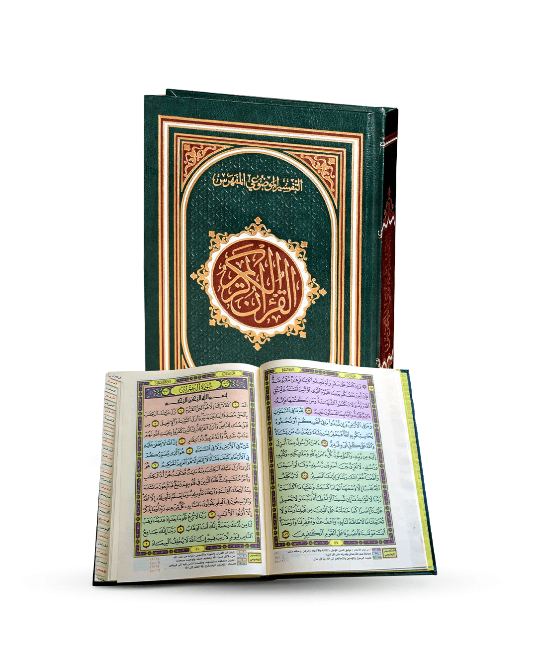 المفهرس 2